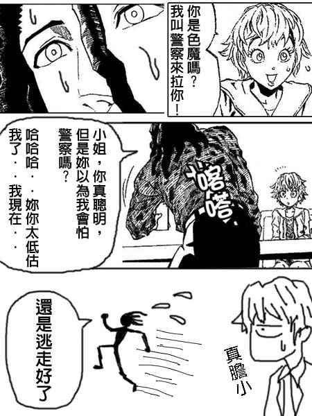 《光速蒙面侠21》漫画最新章节第170话免费下拉式在线观看章节第【21】张图片