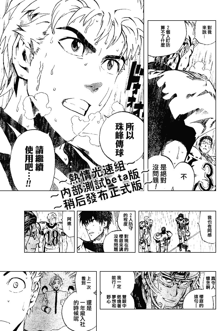 《光速蒙面侠21》漫画最新章节第221话免费下拉式在线观看章节第【9】张图片