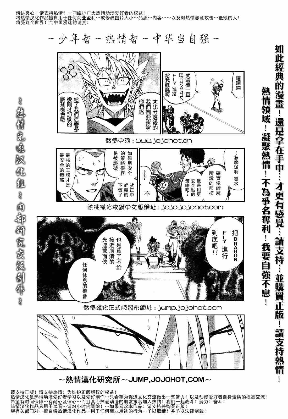 《光速蒙面侠21》漫画最新章节第185话免费下拉式在线观看章节第【11】张图片