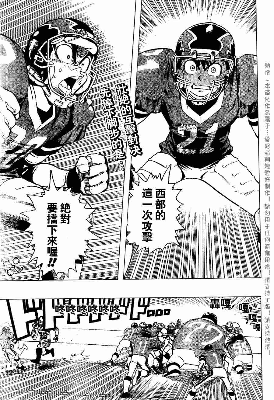 《光速蒙面侠21》漫画最新章节第146话免费下拉式在线观看章节第【2】张图片