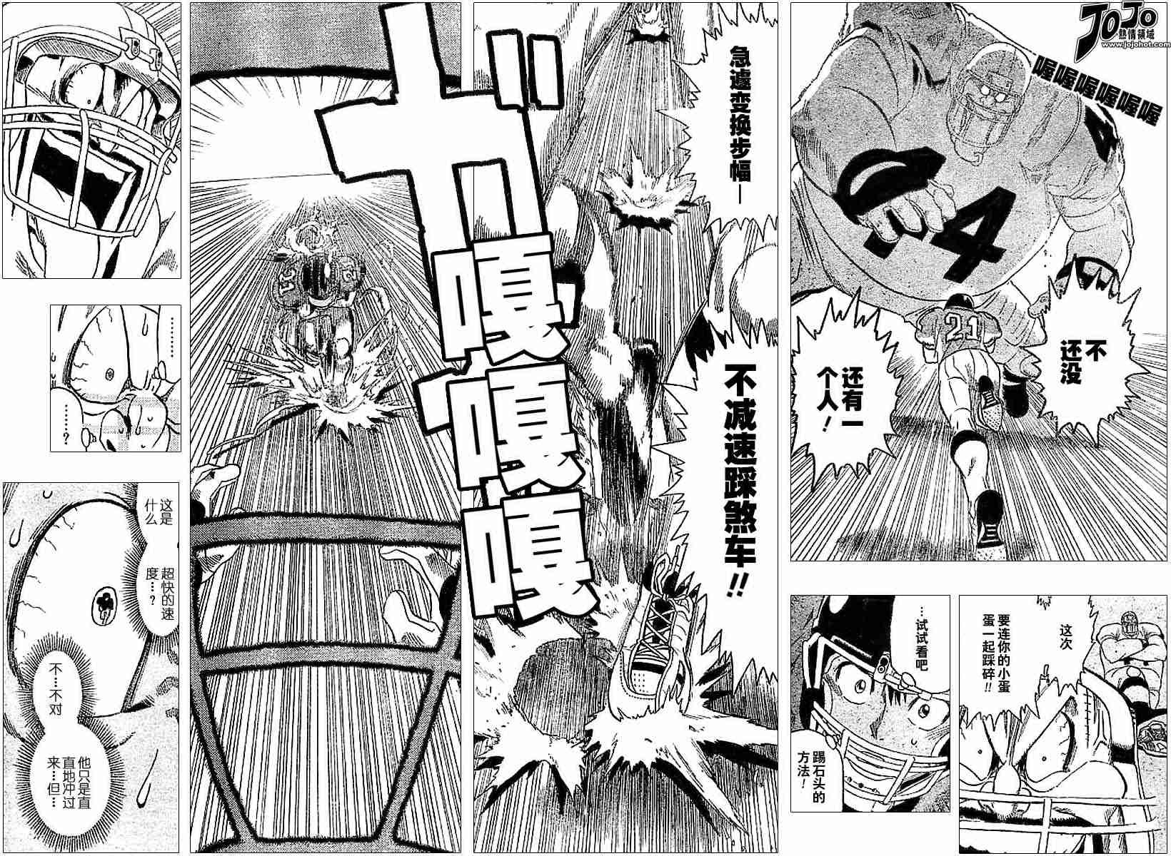 《光速蒙面侠21》漫画最新章节第84话免费下拉式在线观看章节第【15】张图片