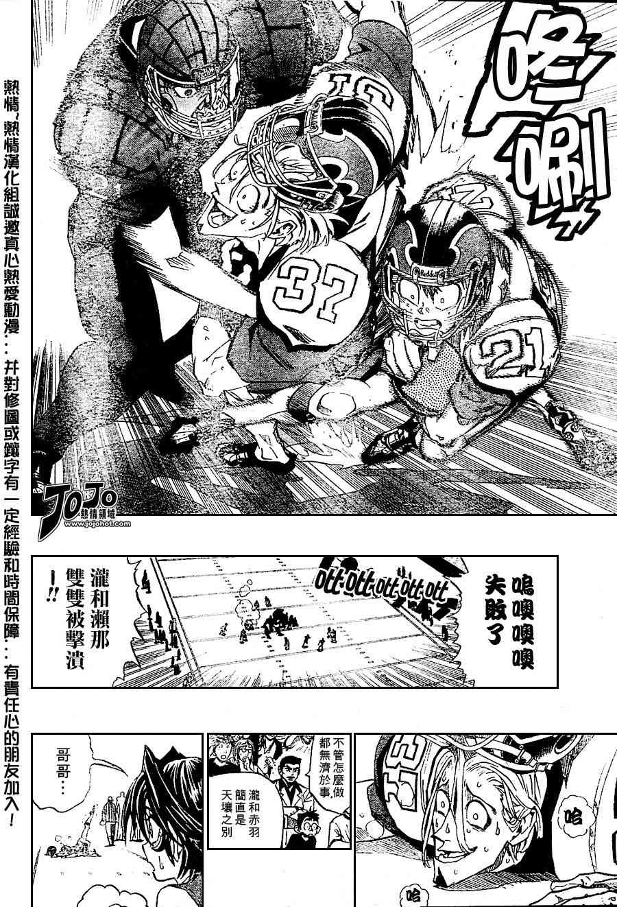 《光速蒙面侠21》漫画最新章节第163话免费下拉式在线观看章节第【11】张图片