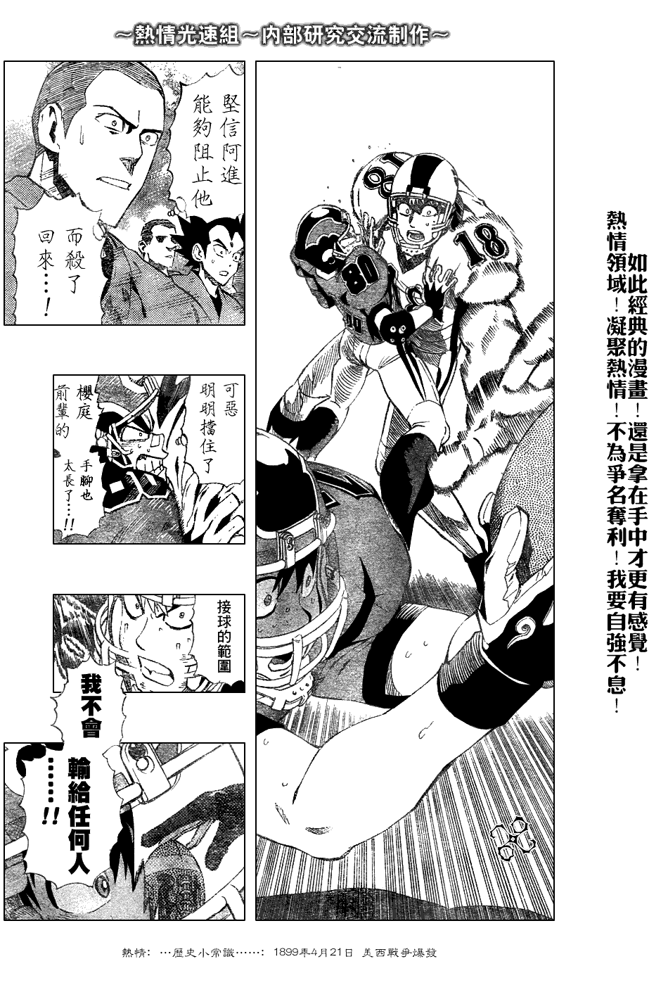 《光速蒙面侠21》漫画最新章节第230话免费下拉式在线观看章节第【13】张图片