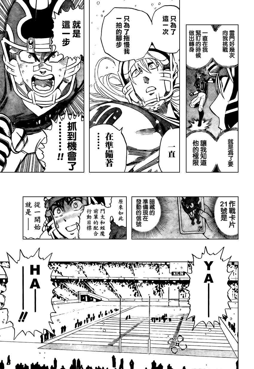 《光速蒙面侠21》漫画最新章节第292话免费下拉式在线观看章节第【10】张图片