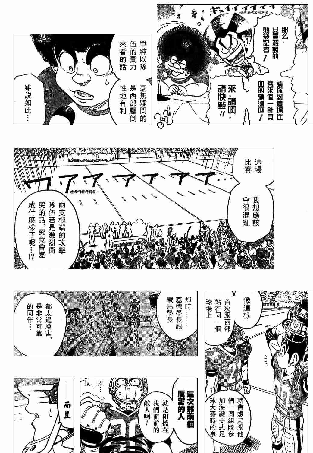 《光速蒙面侠21》漫画最新章节第134话免费下拉式在线观看章节第【4】张图片