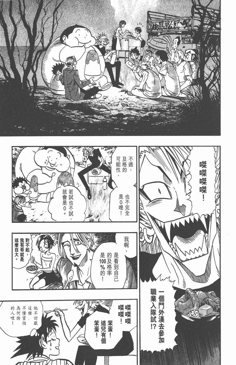 《光速蒙面侠21》漫画最新章节第85话免费下拉式在线观看章节第【17】张图片