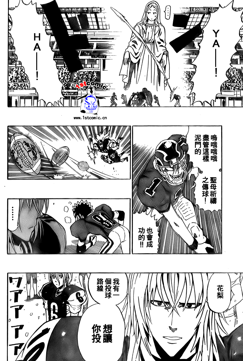《光速蒙面侠21》漫画最新章节第289话免费下拉式在线观看章节第【10】张图片