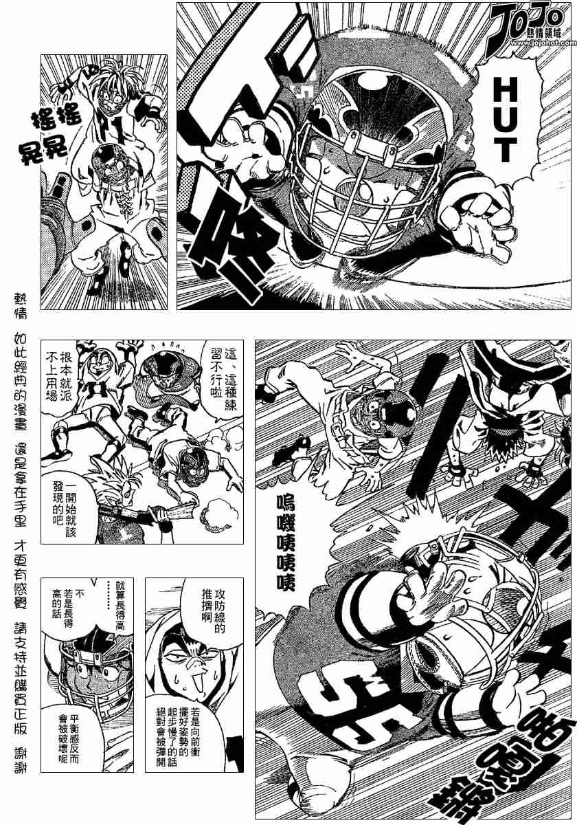 《光速蒙面侠21》漫画最新章节第114话免费下拉式在线观看章节第【2】张图片