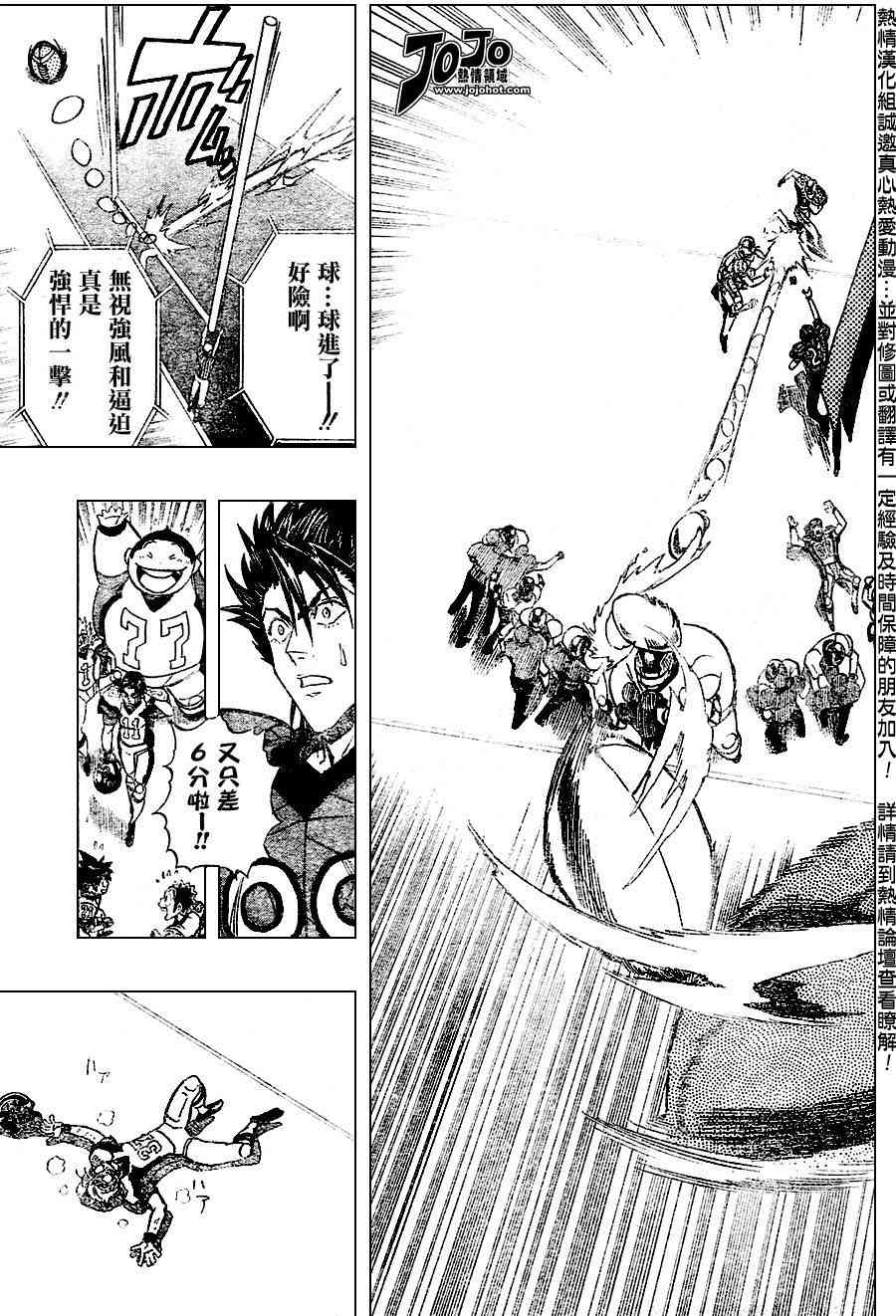 《光速蒙面侠21》漫画最新章节第163话免费下拉式在线观看章节第【14】张图片