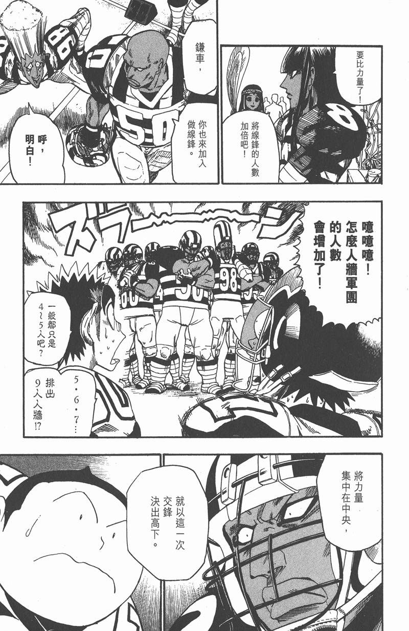 《光速蒙面侠21》漫画最新章节第48话免费下拉式在线观看章节第【5】张图片