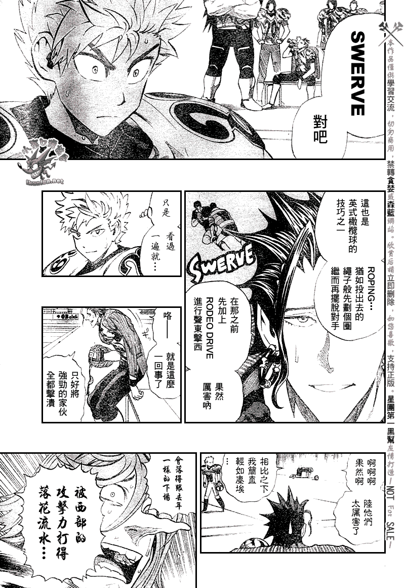 《光速蒙面侠21》漫画最新章节第245话免费下拉式在线观看章节第【5】张图片