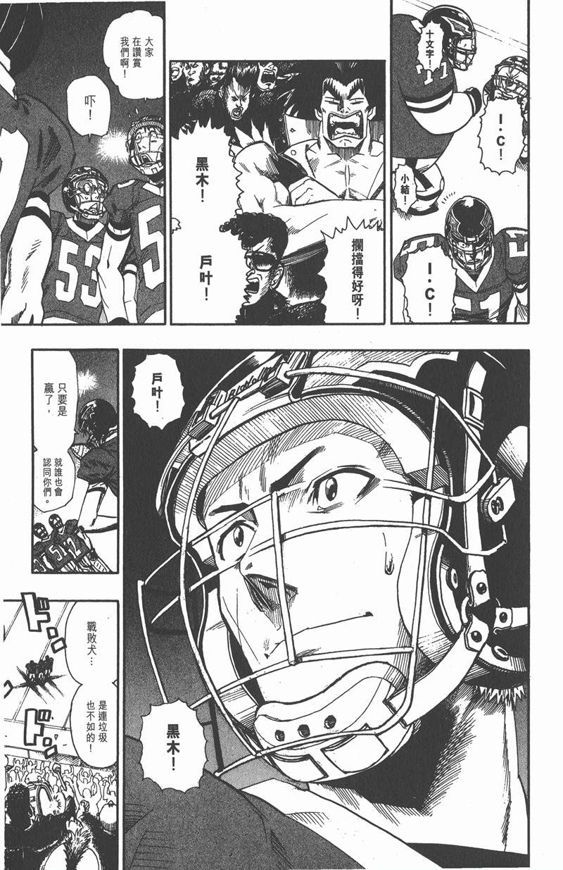 《光速蒙面侠21》漫画最新章节第67话免费下拉式在线观看章节第【11】张图片