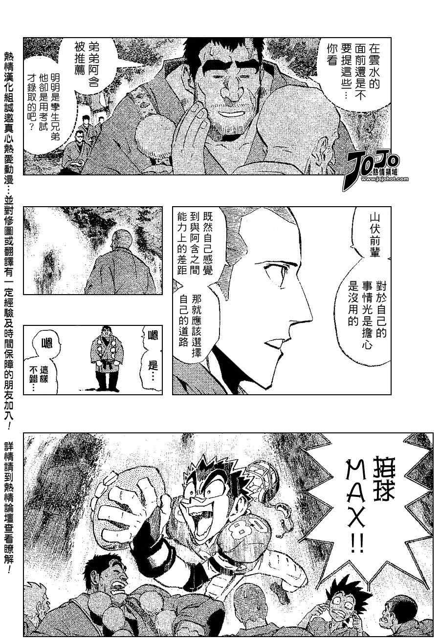 《光速蒙面侠21》漫画最新章节第172话免费下拉式在线观看章节第【5】张图片