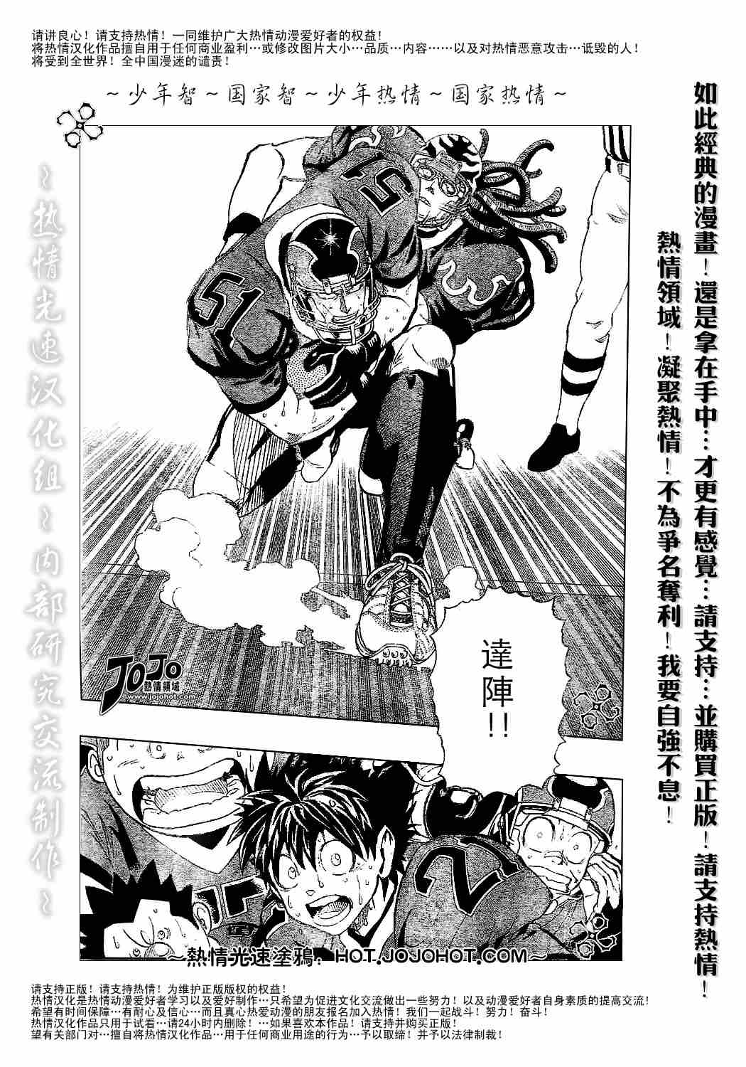 《光速蒙面侠21》漫画最新章节第184话免费下拉式在线观看章节第【14】张图片