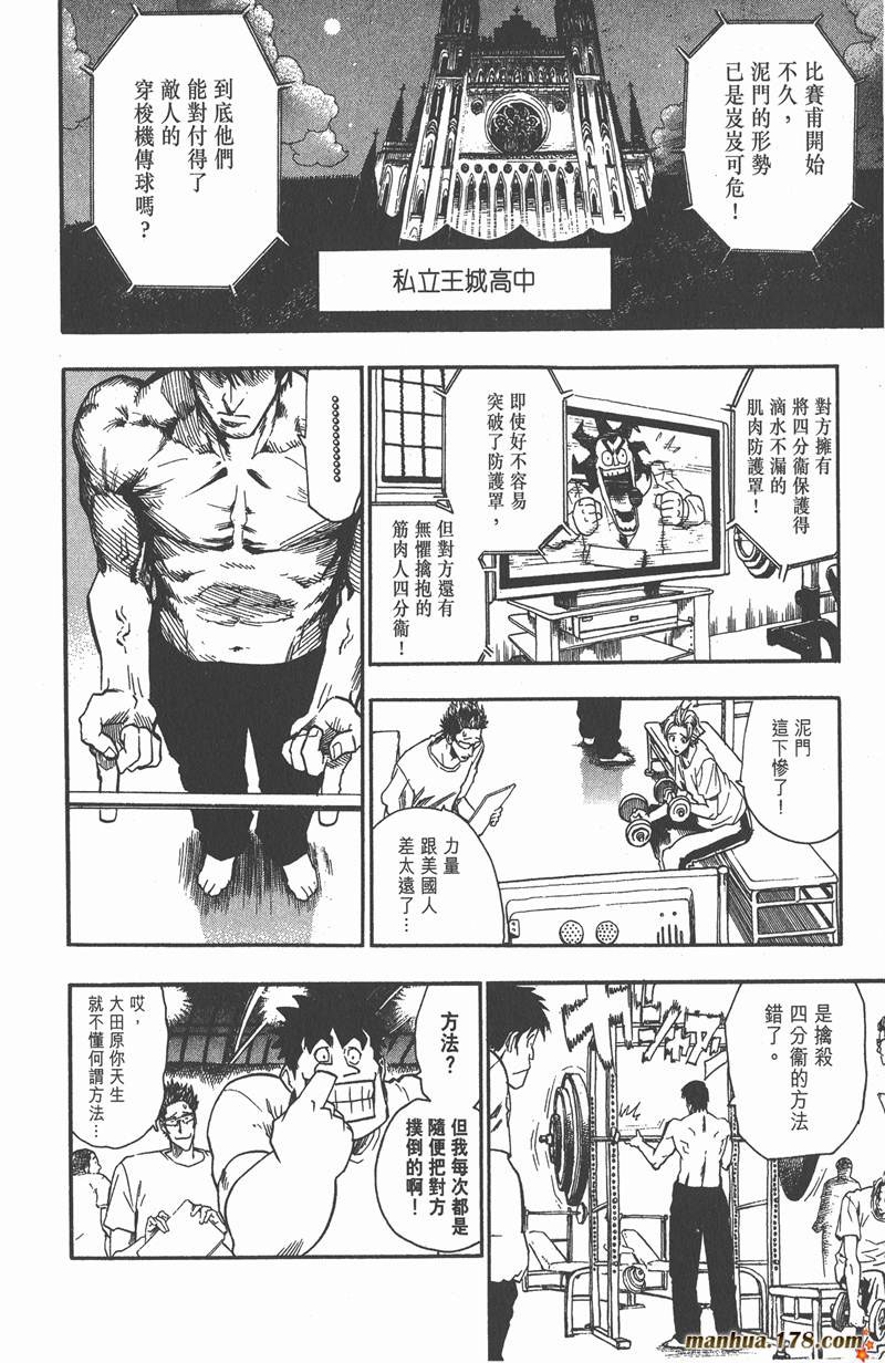 《光速蒙面侠21》漫画最新章节第62话免费下拉式在线观看章节第【18】张图片