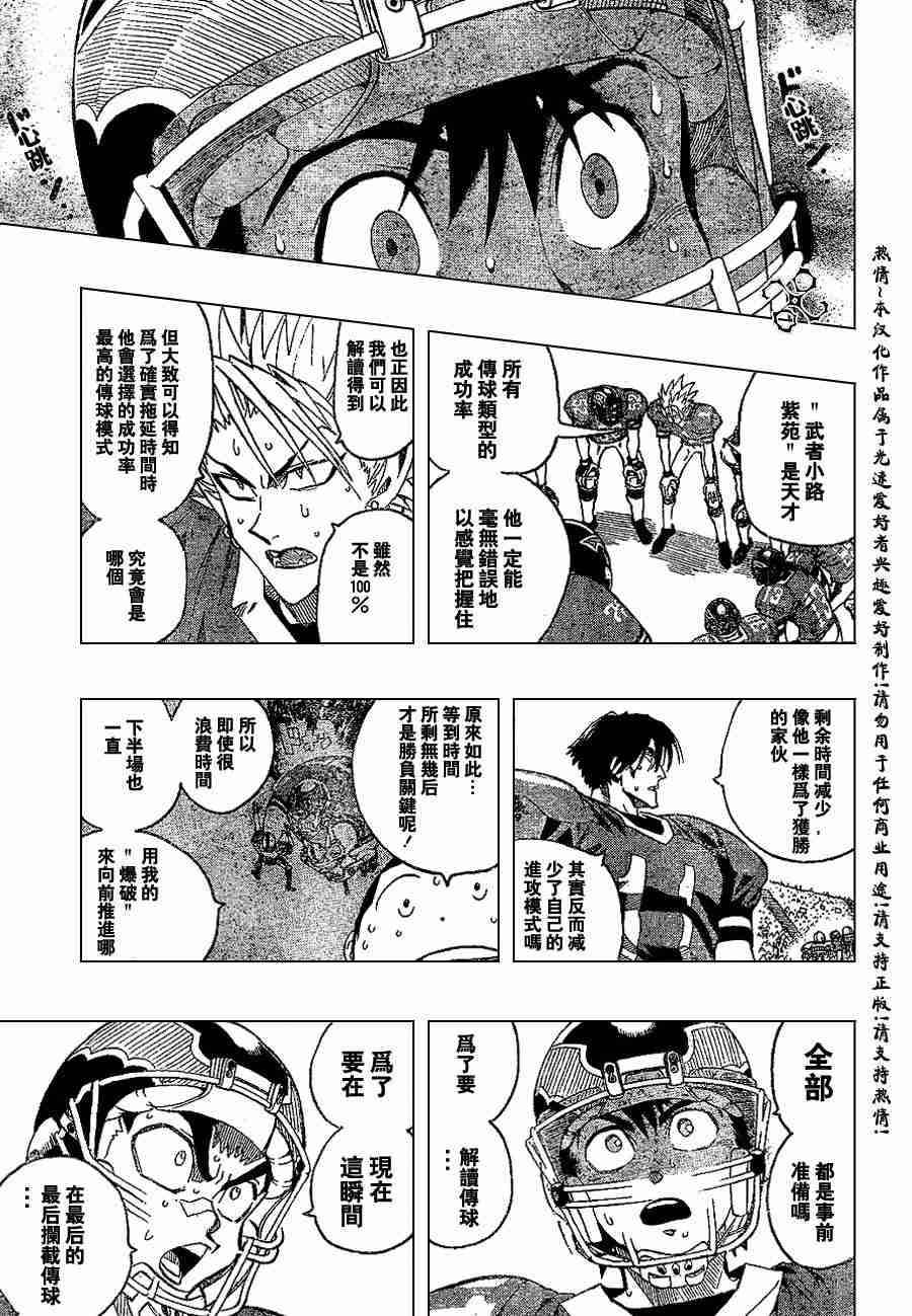 《光速蒙面侠21》漫画最新章节第147话免费下拉式在线观看章节第【7】张图片