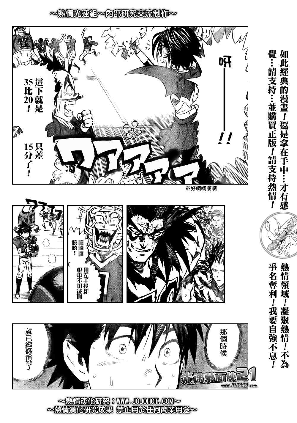 《光速蒙面侠21》漫画最新章节第264话免费下拉式在线观看章节第【16】张图片