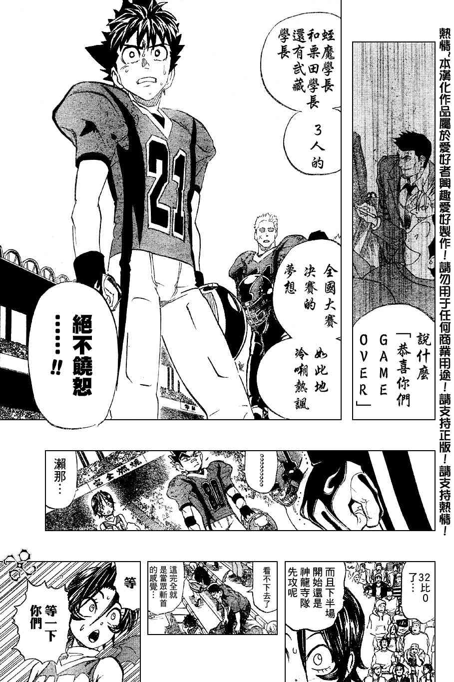 《光速蒙面侠21》漫画最新章节第178话免费下拉式在线观看章节第【17】张图片