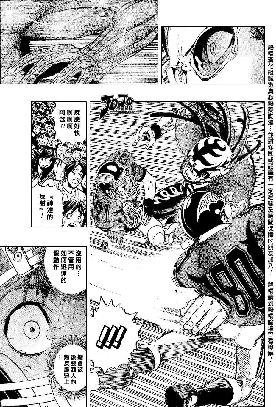 《光速蒙面侠21》漫画最新章节第178话免费下拉式在线观看章节第【11】张图片