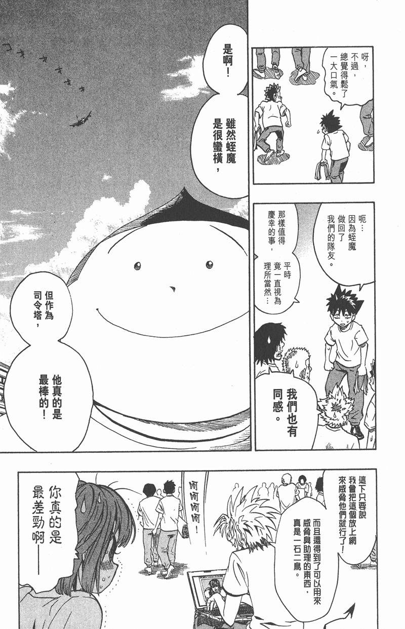 《光速蒙面侠21》漫画最新章节第130话免费下拉式在线观看章节第【19】张图片