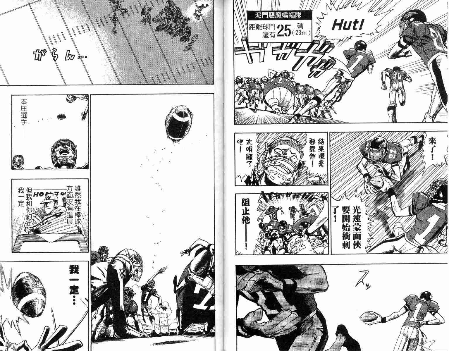 《光速蒙面侠21》漫画最新章节第4卷免费下拉式在线观看章节第【33】张图片