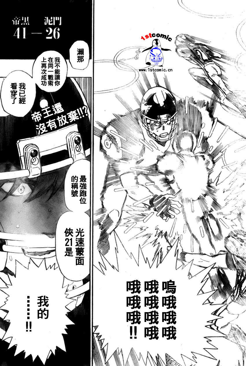 《光速蒙面侠21》漫画最新章节第298话免费下拉式在线观看章节第【19】张图片