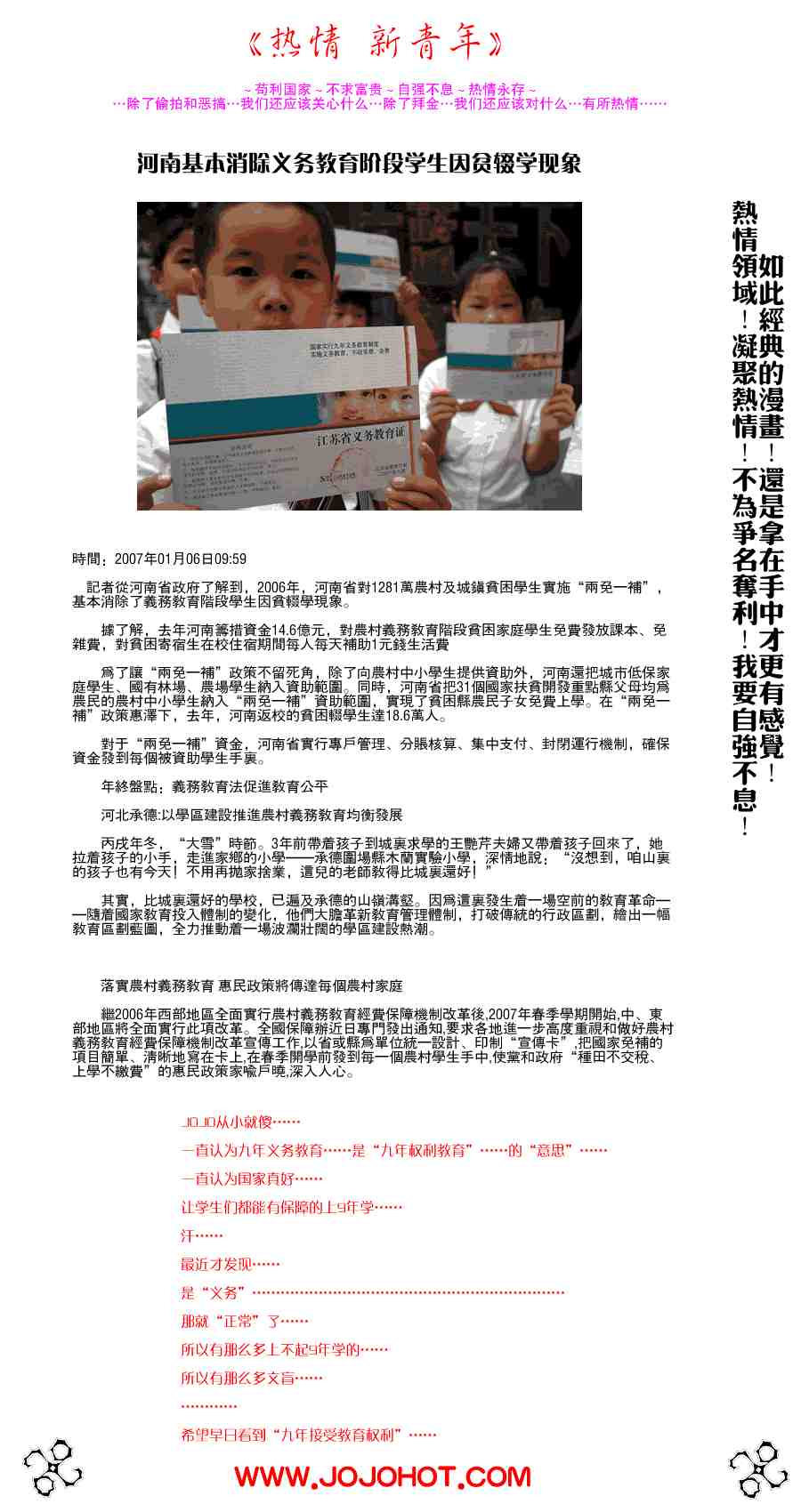 《光速蒙面侠21》漫画最新章节外传02免费下拉式在线观看章节第【32】张图片