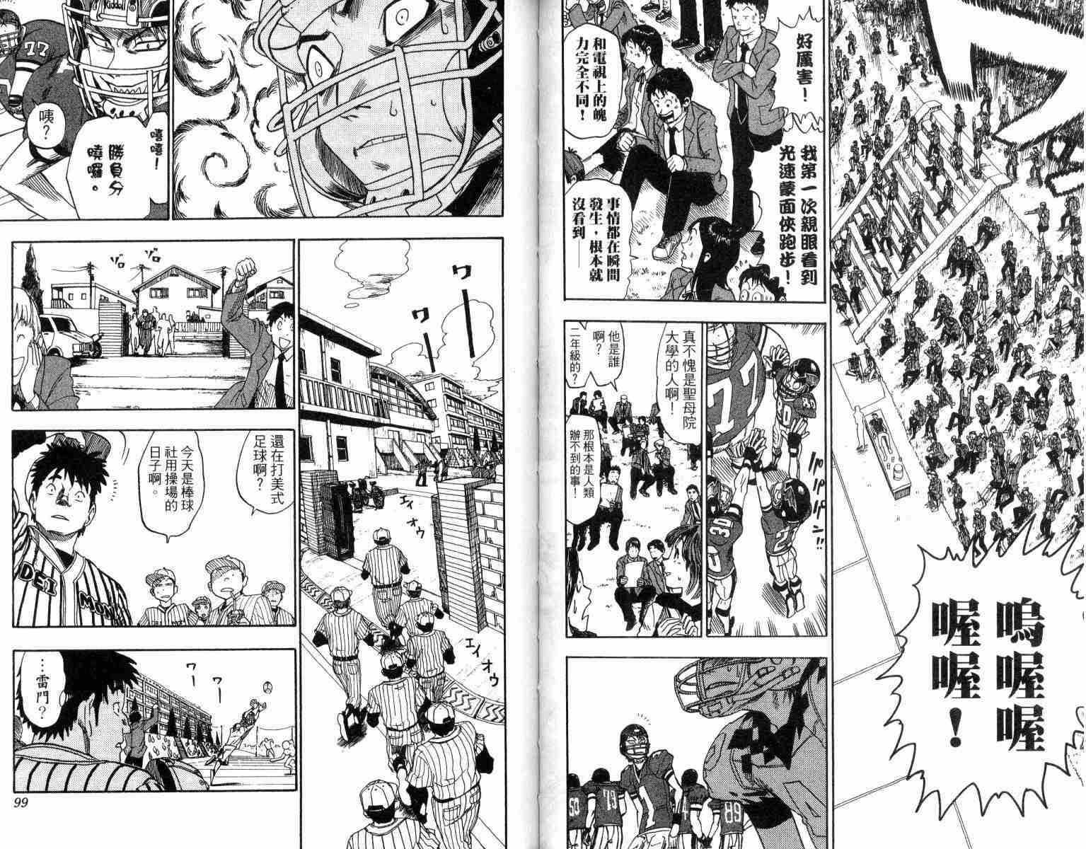 《光速蒙面侠21》漫画最新章节第4卷免费下拉式在线观看章节第【50】张图片