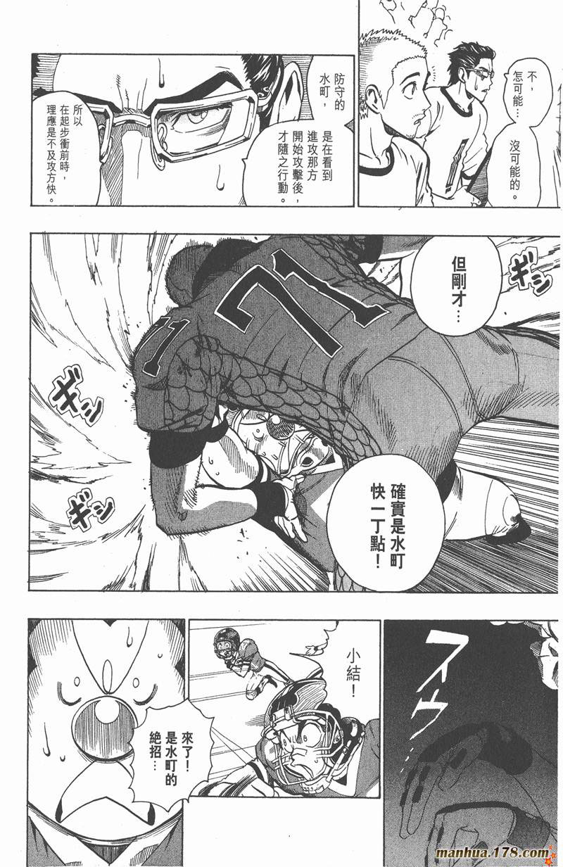 《光速蒙面侠21》漫画最新章节第117话免费下拉式在线观看章节第【8】张图片