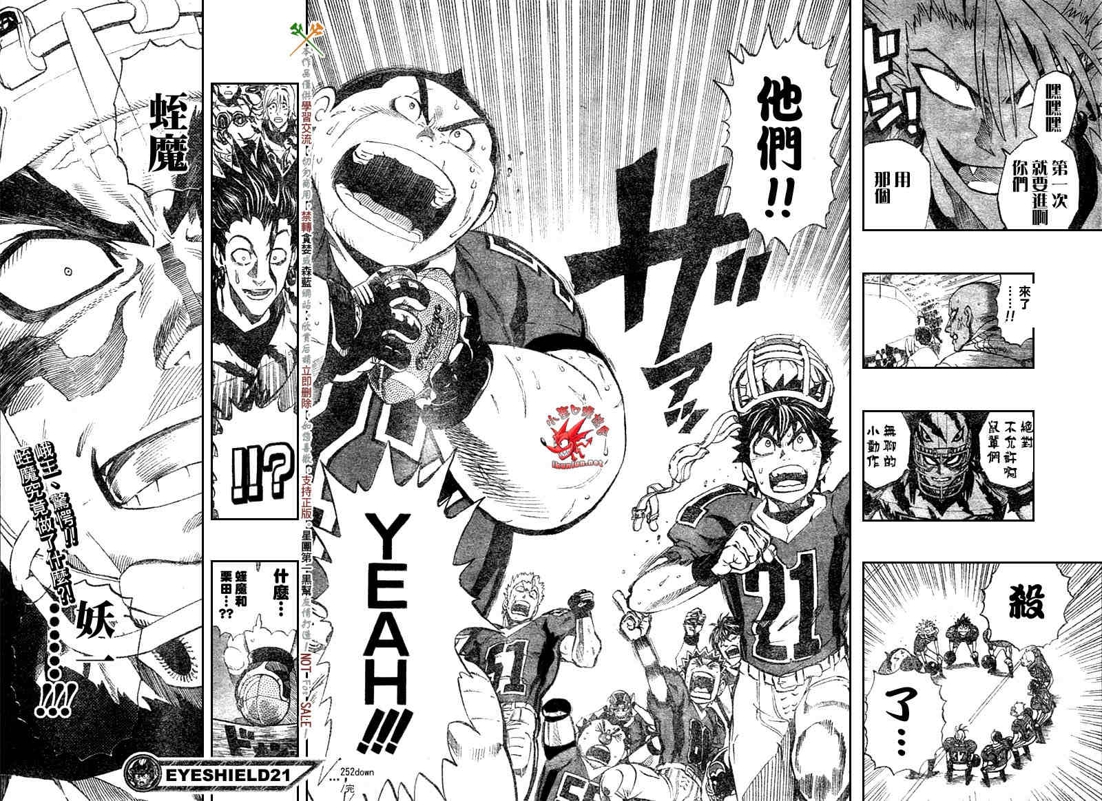 《光速蒙面侠21》漫画最新章节第252话免费下拉式在线观看章节第【17】张图片