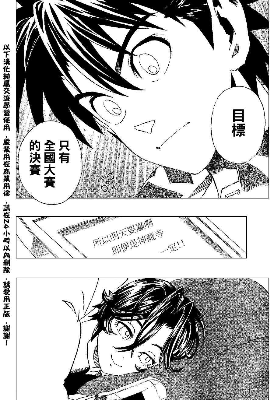 《光速蒙面侠21》漫画最新章节第172话免费下拉式在线观看章节第【15】张图片
