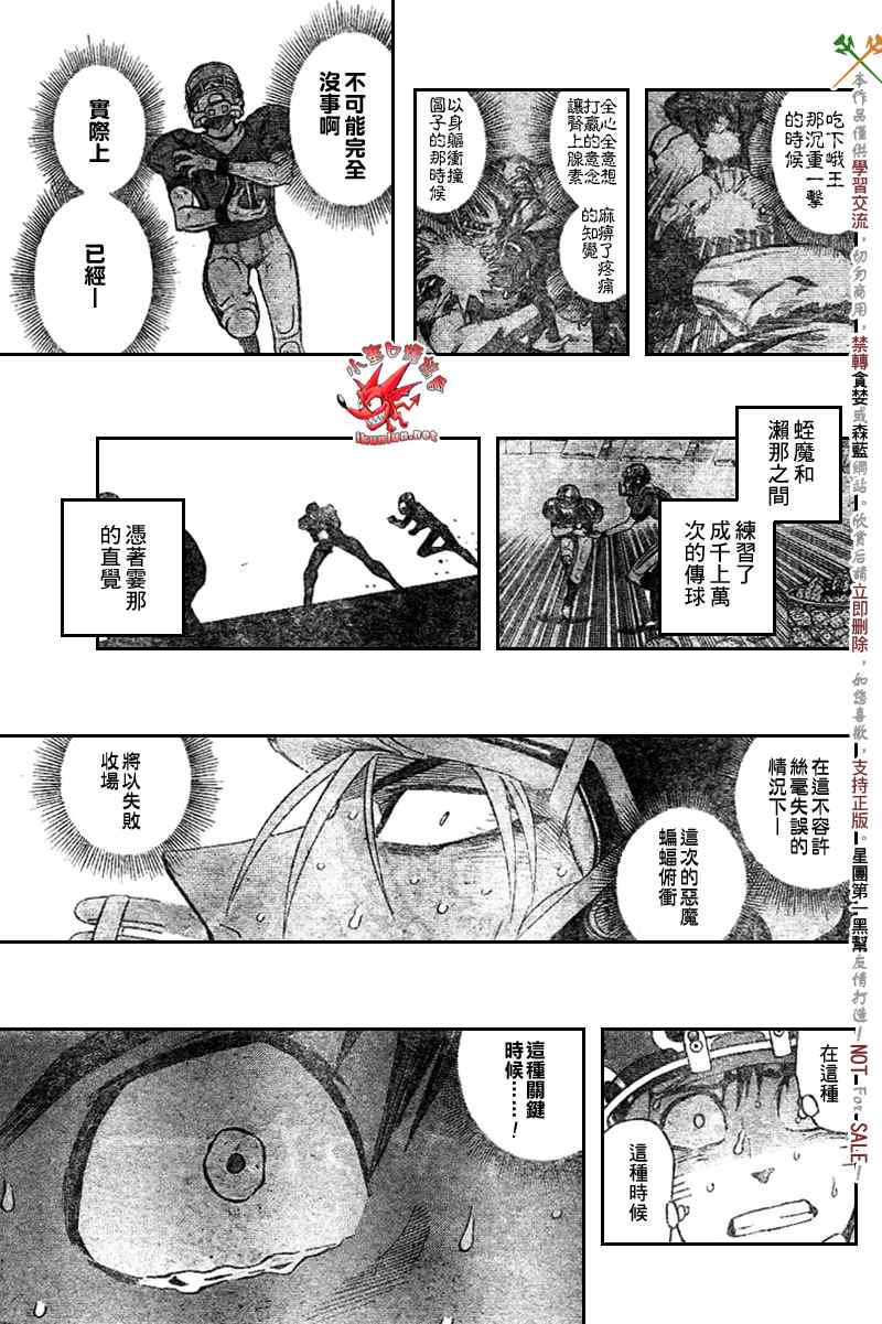 《光速蒙面侠21》漫画最新章节第272话免费下拉式在线观看章节第【12】张图片