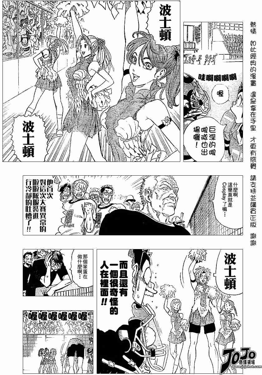 《光速蒙面侠21》漫画最新章节第116话免费下拉式在线观看章节第【3】张图片