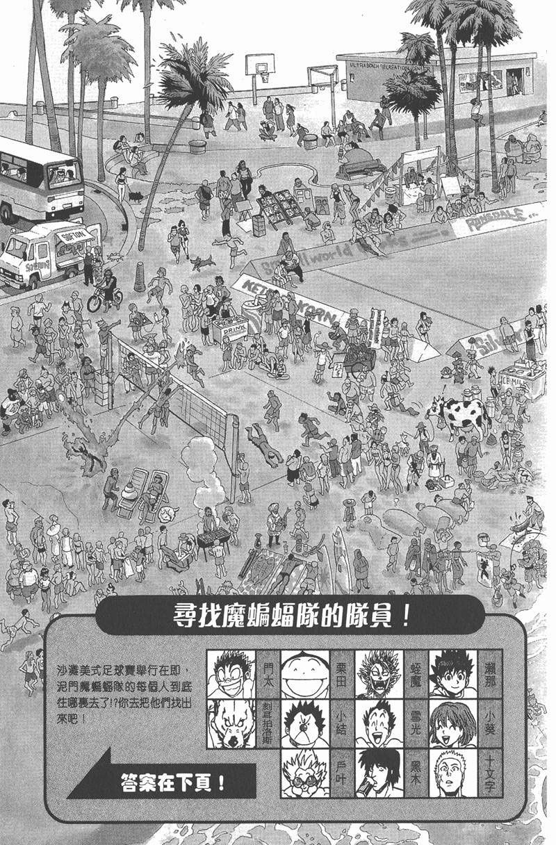 《光速蒙面侠21》漫画最新章节第73话免费下拉式在线观看章节第【2】张图片