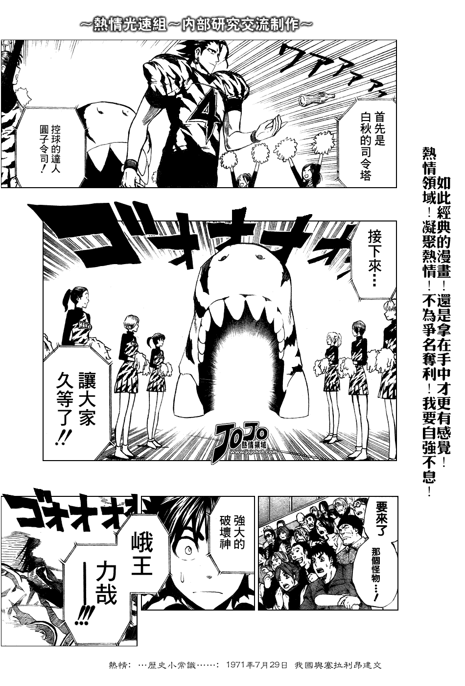 《光速蒙面侠21》漫画最新章节第243话免费下拉式在线观看章节第【7】张图片