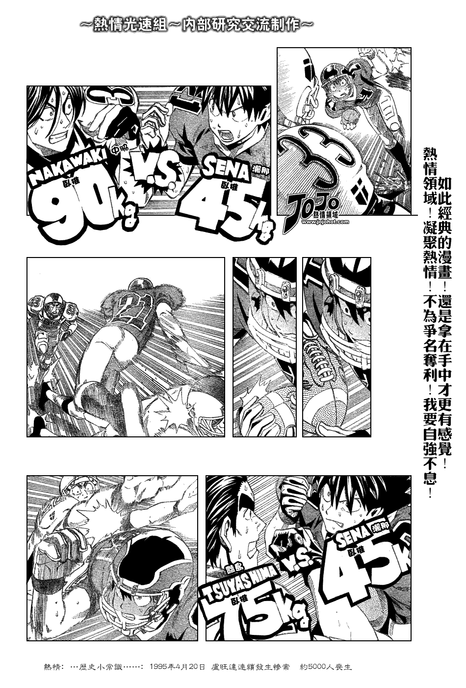 《光速蒙面侠21》漫画最新章节第230话免费下拉式在线观看章节第【4】张图片