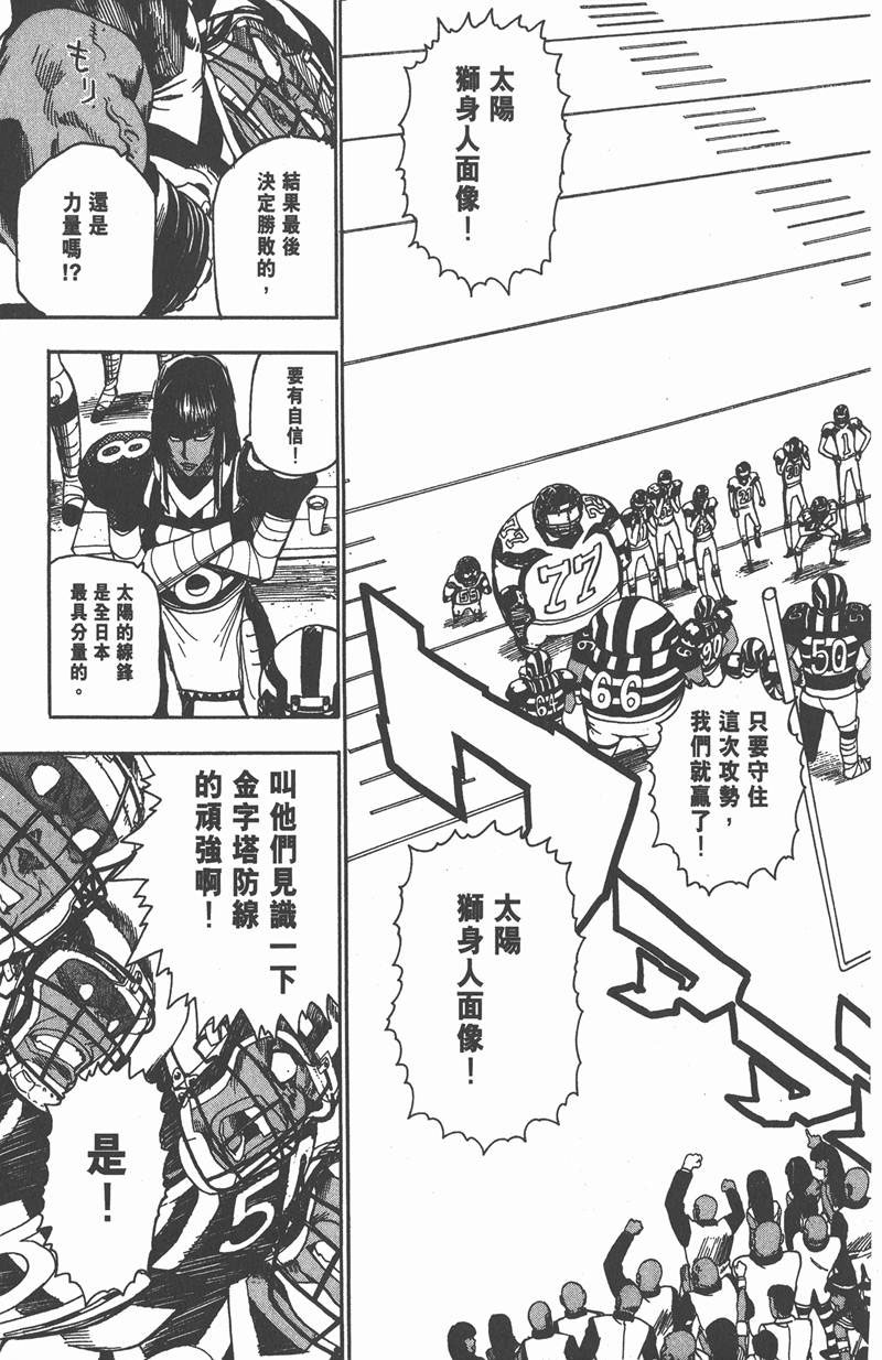 《光速蒙面侠21》漫画最新章节第48话免费下拉式在线观看章节第【7】张图片