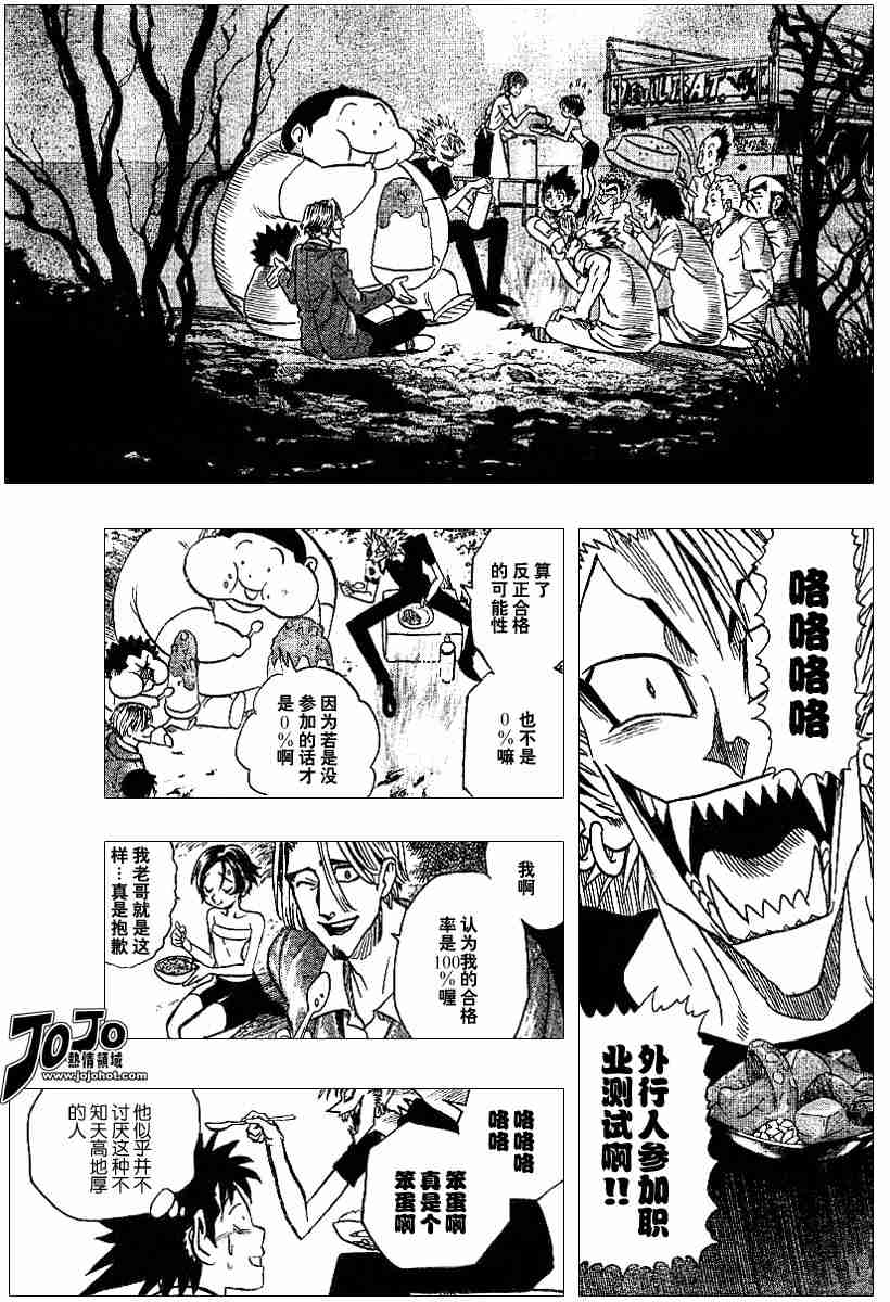 《光速蒙面侠21》漫画最新章节第85话免费下拉式在线观看章节第【15】张图片