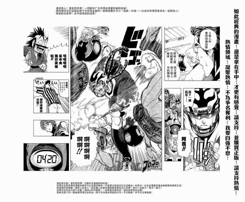 《光速蒙面侠21》漫画最新章节第192话免费下拉式在线观看章节第【12】张图片