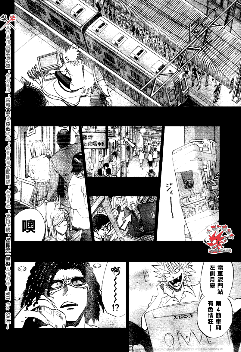 《光速蒙面侠21》漫画最新章节第250话免费下拉式在线观看章节第【6】张图片