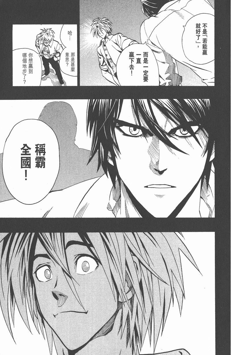 《光速蒙面侠21》漫画最新章节第117话免费下拉式在线观看章节第【17】张图片