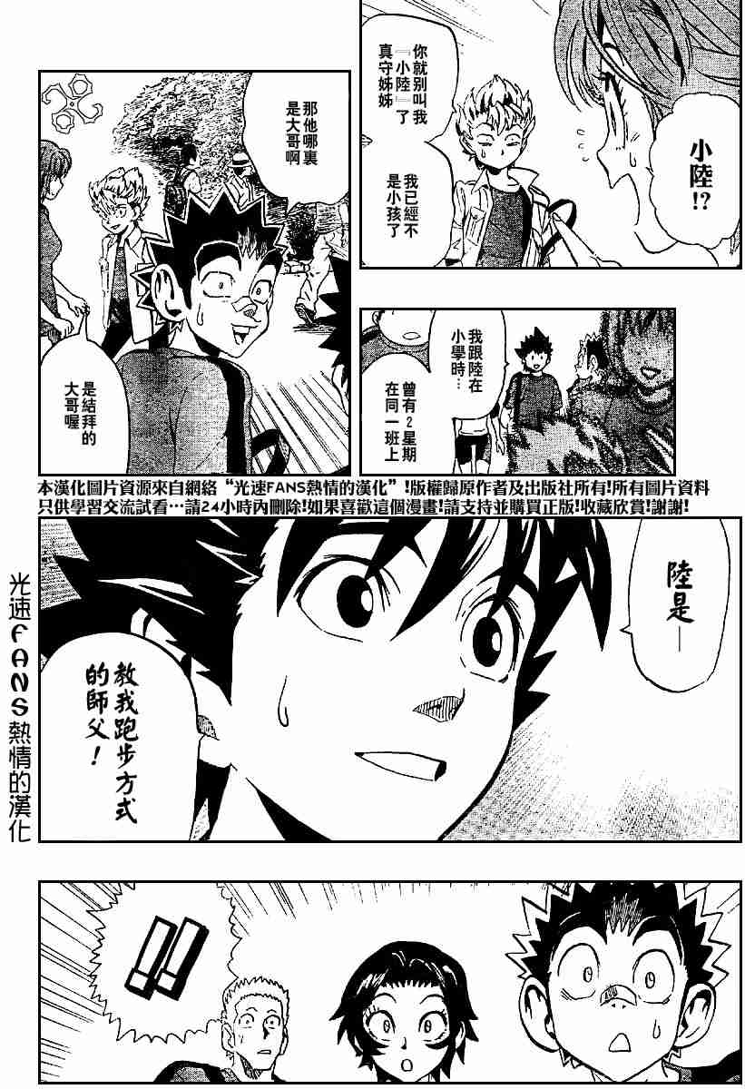 《光速蒙面侠21》漫画最新章节第128话免费下拉式在线观看章节第【2】张图片