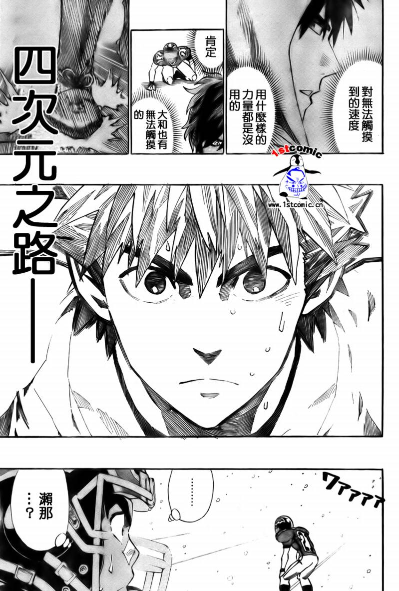 《光速蒙面侠21》漫画最新章节第296话免费下拉式在线观看章节第【5】张图片