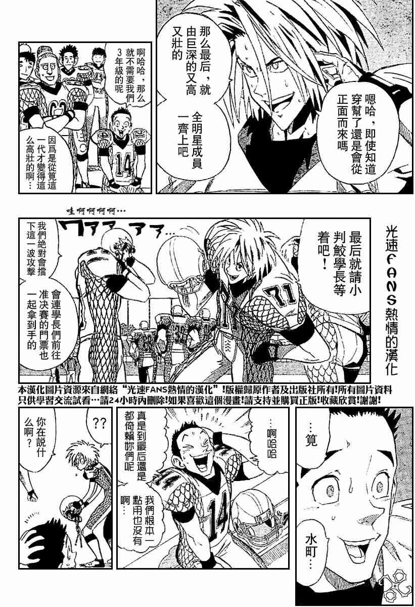 《光速蒙面侠21》漫画最新章节第126话免费下拉式在线观看章节第【10】张图片