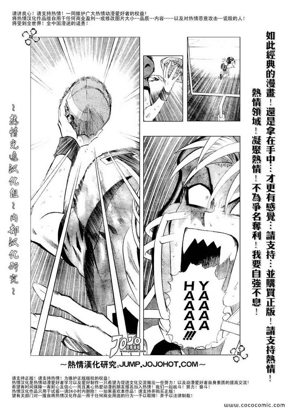 《光速蒙面侠21》漫画最新章节第187话免费下拉式在线观看章节第【17】张图片