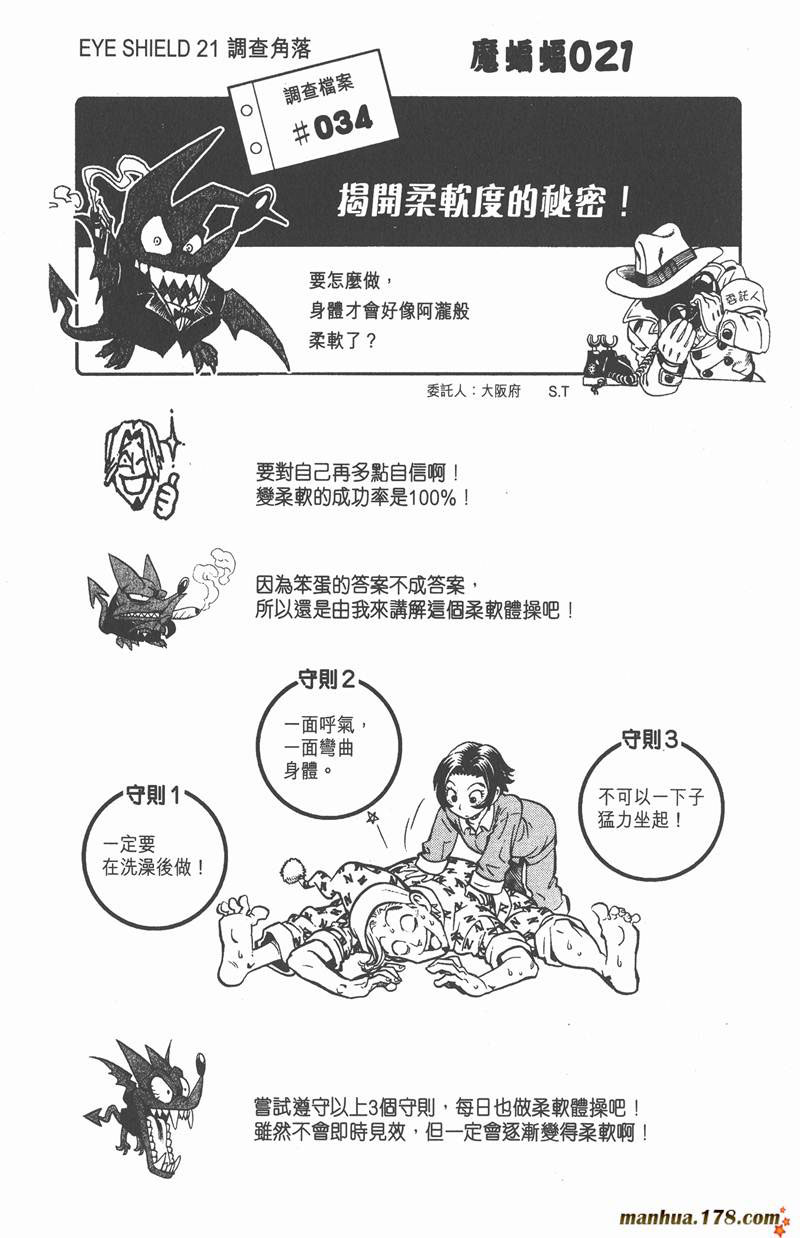《光速蒙面侠21》漫画最新章节第110话免费下拉式在线观看章节第【22】张图片