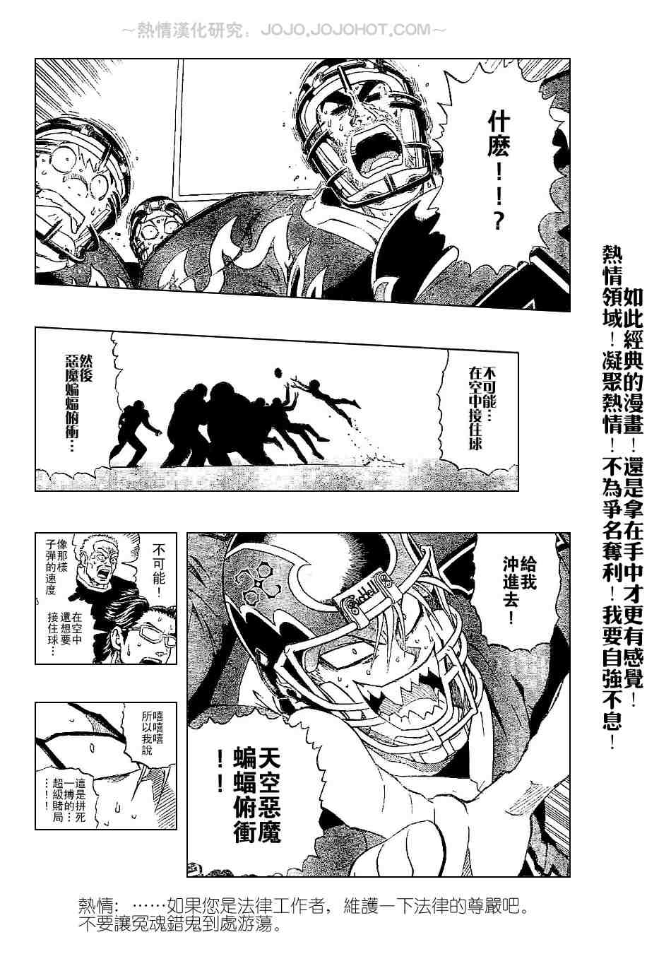 《光速蒙面侠21》漫画最新章节第199话免费下拉式在线观看章节第【12】张图片