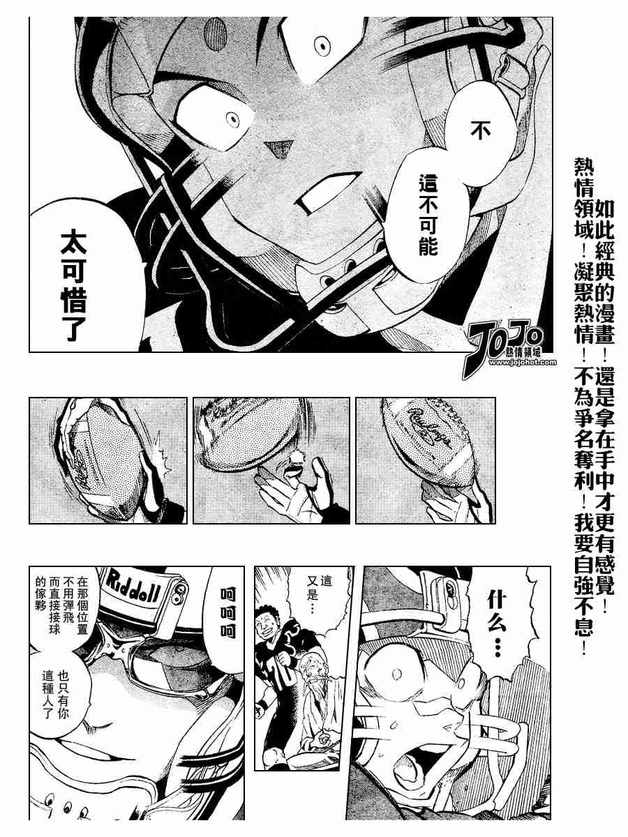 《光速蒙面侠21》漫画最新章节第188话免费下拉式在线观看章节第【10】张图片