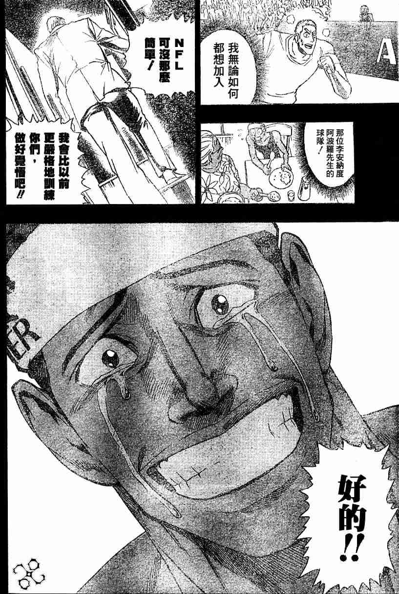 《光速蒙面侠21》漫画最新章节第81话免费下拉式在线观看章节第【8】张图片