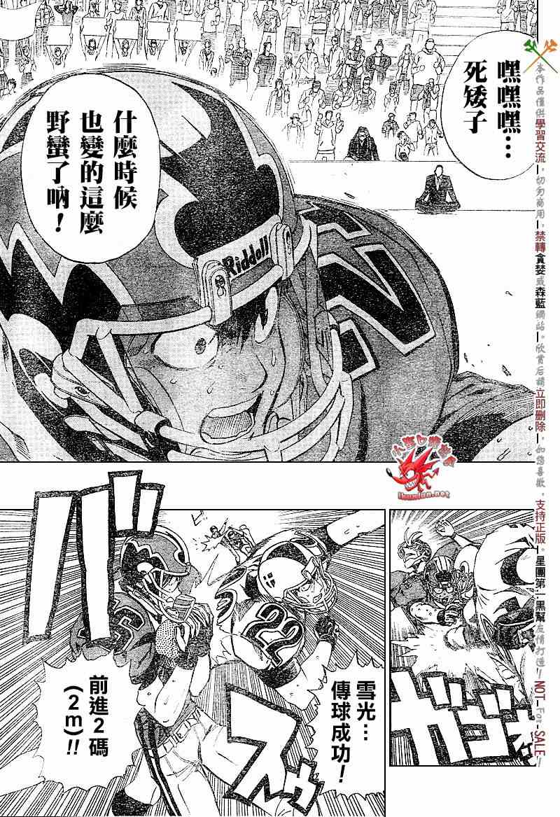 《光速蒙面侠21》漫画最新章节第229话免费下拉式在线观看章节第【9】张图片